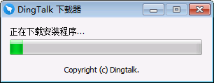 正在下载安装程序...