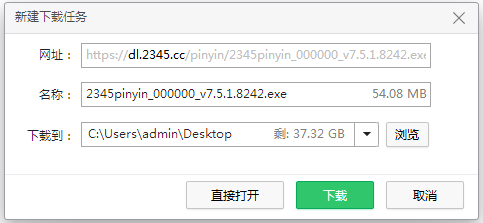 下载界面
