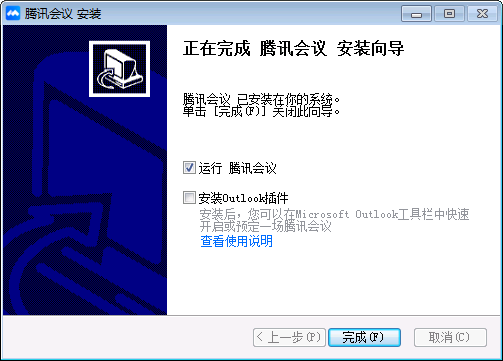 成功