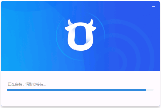正在安装