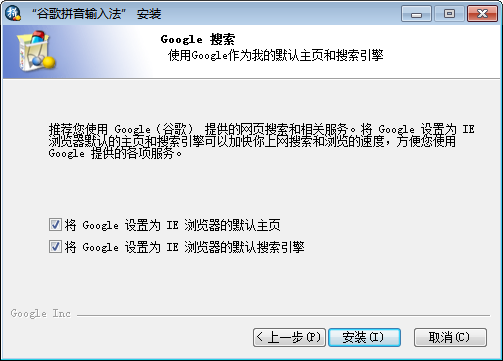 谷歌的推荐