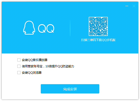 完成安装