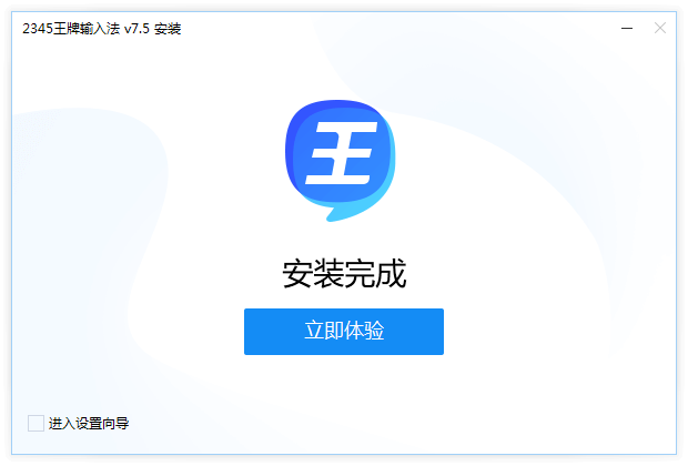 立即体验