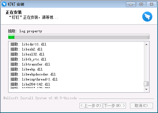 正在安装中