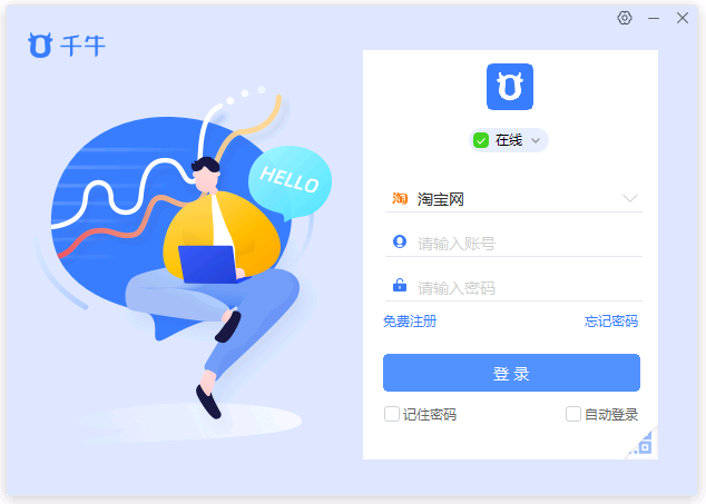 登陆界面