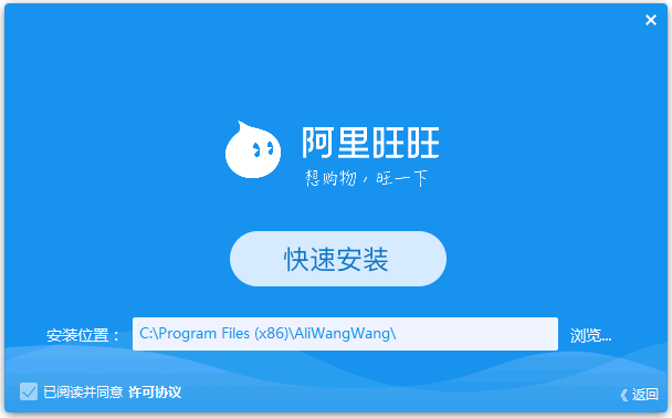 安装界面