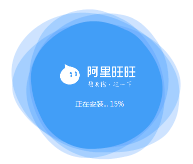 正在安装中