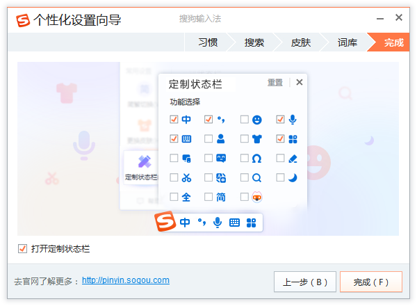 安装完成