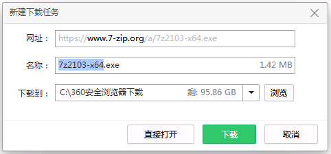 7zip安装包