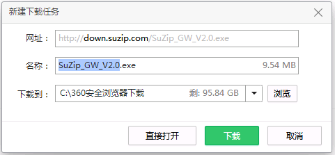 速压安装包