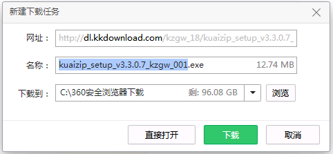 快压安装包