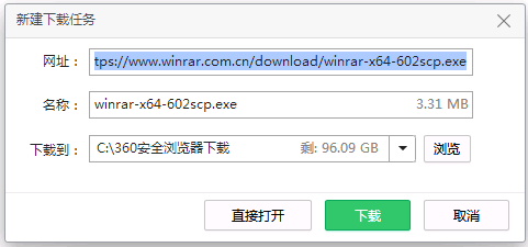 winrar安装包