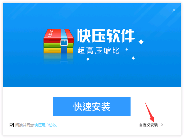 快压安装