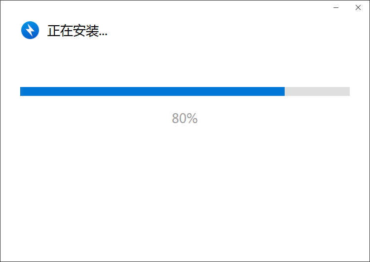 bandizip安装中