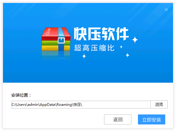 快压安装位置