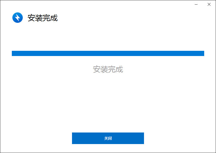 bandizip安装完成