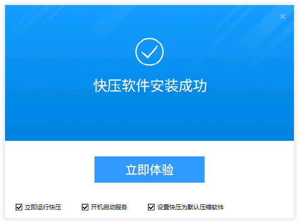 快压安装成功