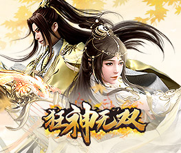 狂神无双