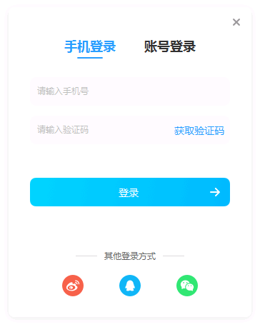 登陆界面