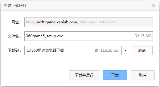 下载界面