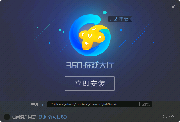 安装界面