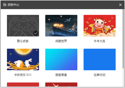 皮肤中心