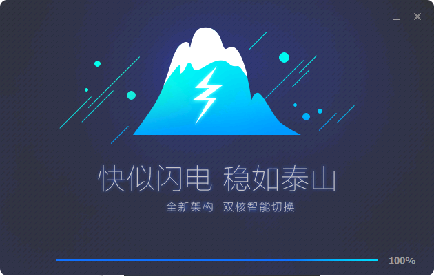 正在安装中