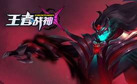 王者战神