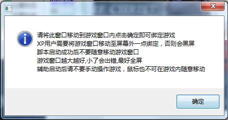 根据提示鼠标放至游戏界面
