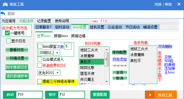 单任务模式