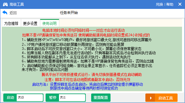 使用说明