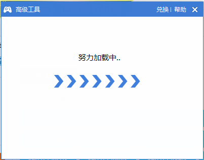 加载中