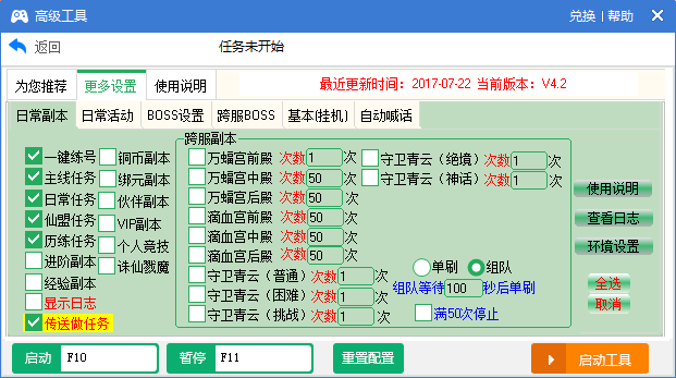 更多设置