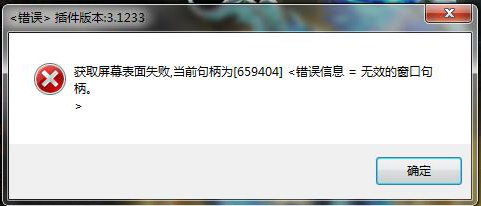 无效窗口