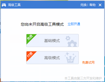 选择对应模式