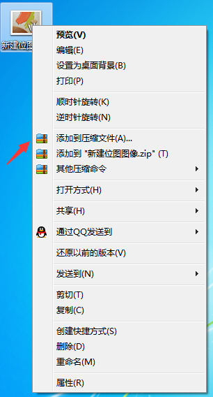 添加到压缩文件