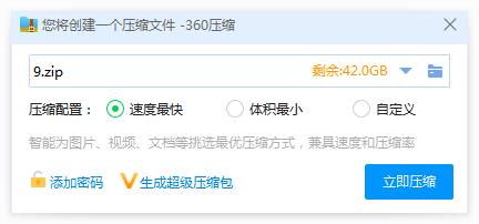 添加密码