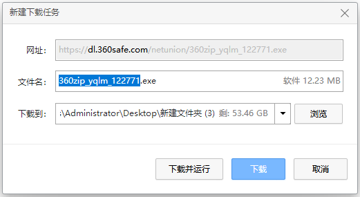 下载框