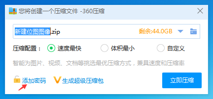 添加密码