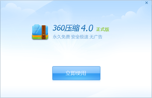 安装完成的界面