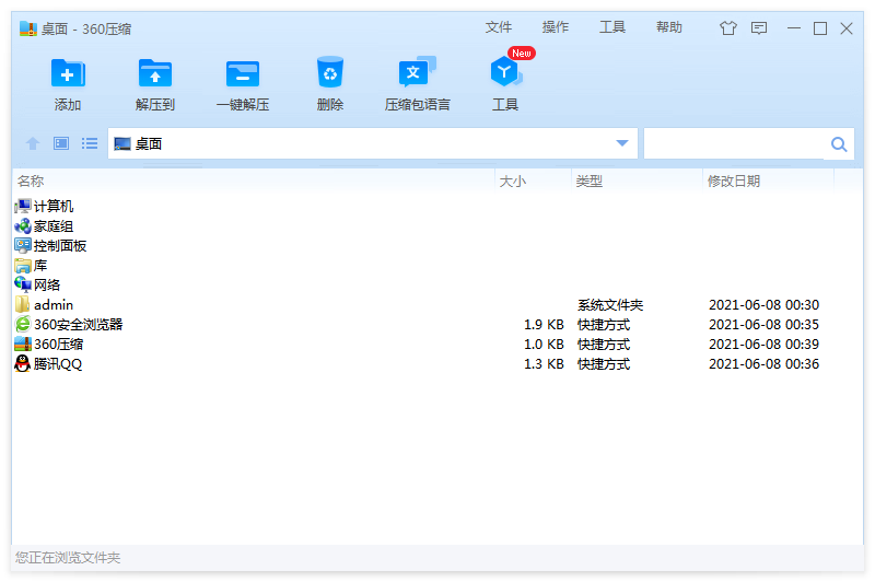首次打开界面