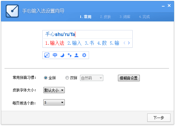常用设置