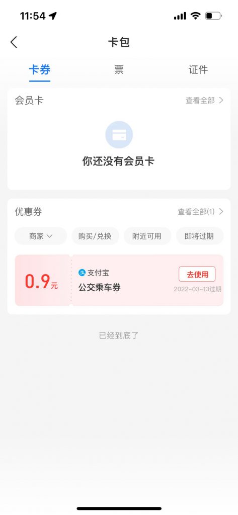 卡包