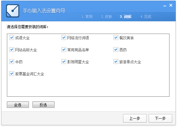 词库