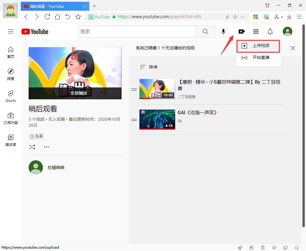 点击弹出的“上传视频”按钮
