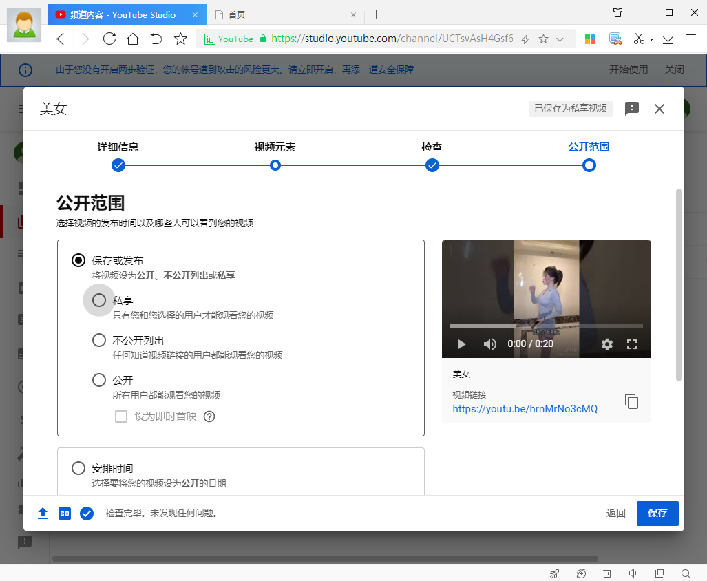 公开范围