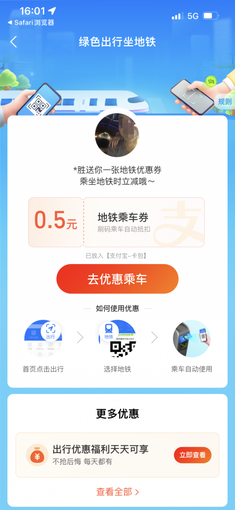 优惠券领取界面