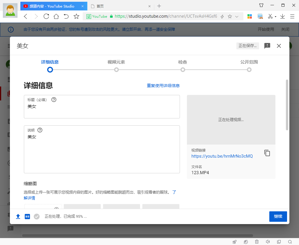 详细信息界面