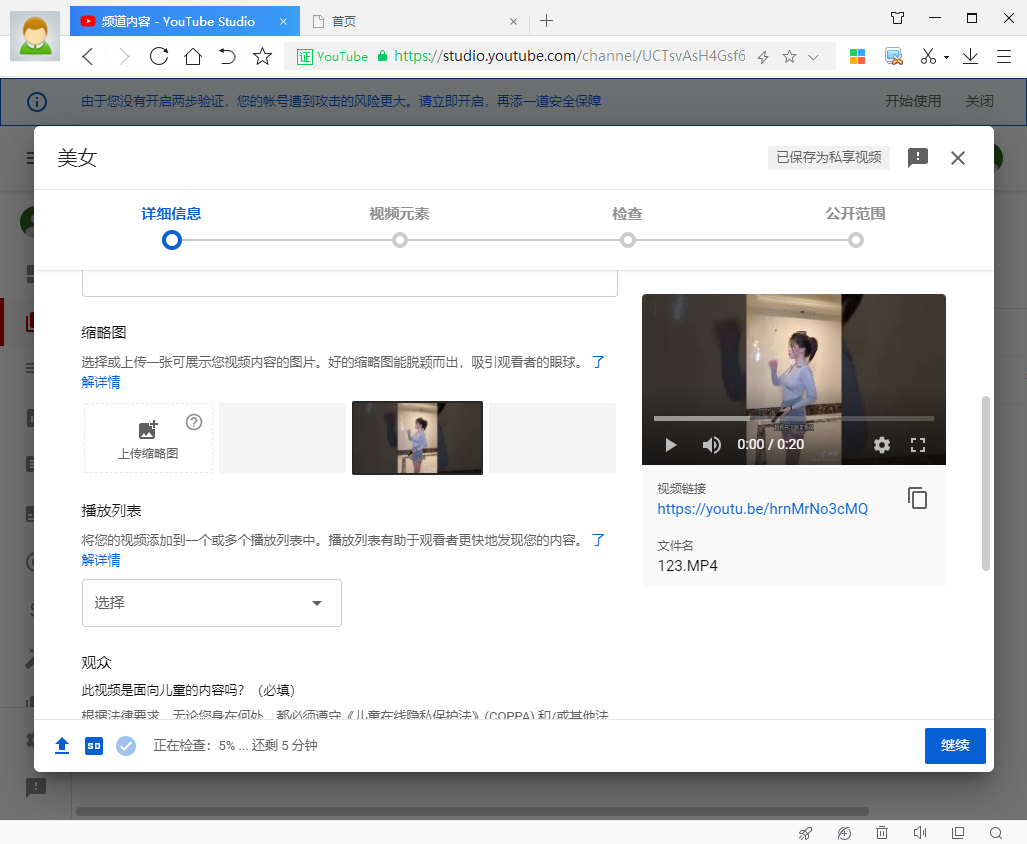 添加略缩图