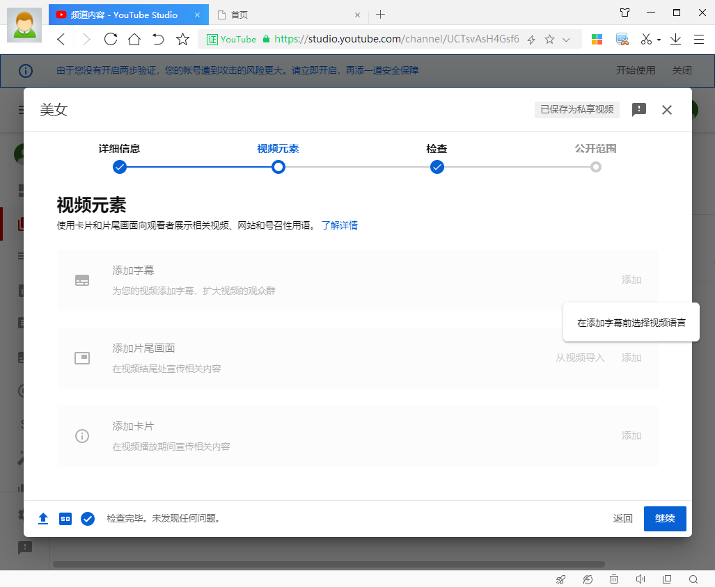 添加字幕